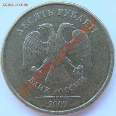 10 р 2009 м. Монограмма толстая. - DSC06827.JPG