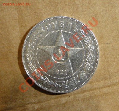 рубль 1921 Красивый до 21.02.2012 в 23.00мск - 508.JPG