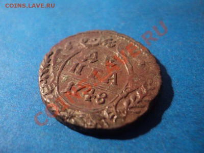денга 1748 красно-коричневая, оценка и спрос. - DSC02418.JPG