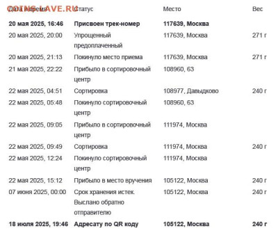 Пропал Veteran53 - Без имени-2