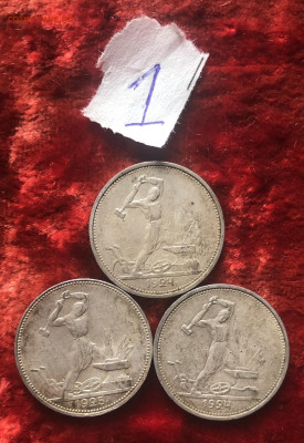 1. 50к 1924г 2шт, 1925г 1шт  15.8.25 22.00МСК . - IMG_5873