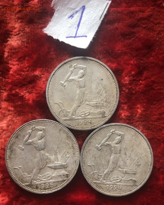 1. 50к 1924г 2шт, 1925г 1шт  15.8.25 22.00МСК . - IMG_5874