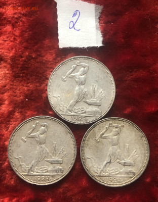 2. 50к 1924г 2шт, 1925г 1шт 15.8.25 22.00МСК . - IMG_5878