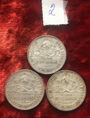 2. 50к 1924г 2шт, 1925г 1шт 15.8.25 22.00МСК . - IMG_5881