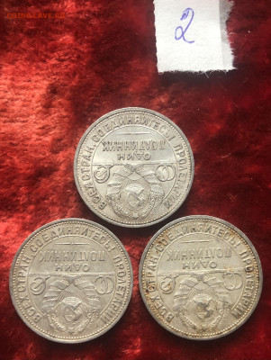 2. 50к 1924г 2шт, 1925г 1шт 15.8.25 22.00МСК . - IMG_5882