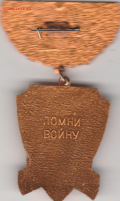 Гвардейский симферопольский арт. полк . до 12.08. в 22.00 - IMG_20250810_0004