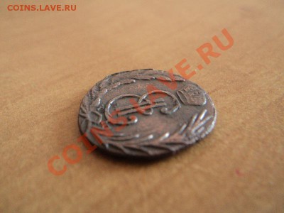 денга 1771 сибирь красивая до 20.02.12 в 22:00 по мск. - DSC02376.JPG