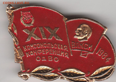 19 коммунистическая конференция до 12.08. в 22.00 - IMG_20250810_0002