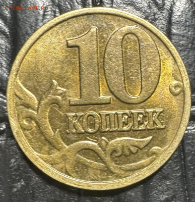 10 копеек Уточнение разновидностей от алексей 26rus - IMG_4162
