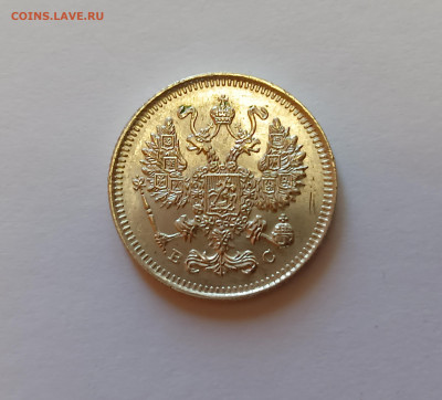 10 копеек 1914 UNC до 14.08.25 - IMG_20250729_002143