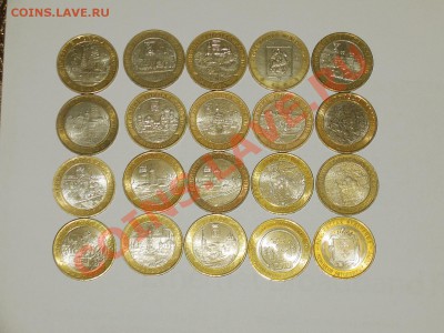 10 р. БМ Города,НАО и Переп 20 шт.до 18.02-22:00 мс КОРОТКИЙ - 1