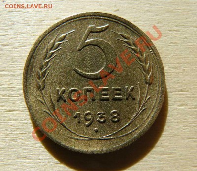 5к 1938г до 19.02 21-00 по Москве - 5к 1938г