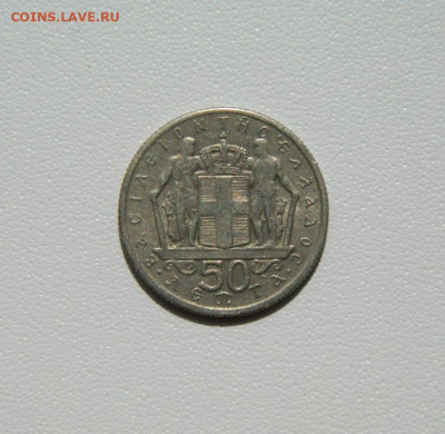 Греция 50 лепта 1966 г. до 16.08.25 - DSCN6932.JPG