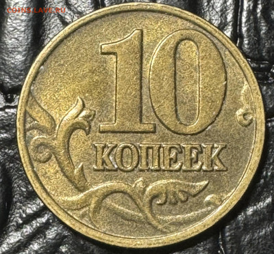 10 копеек Уточнение разновидностей от алексей 26rus - IMG_4164