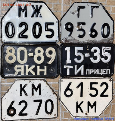 Собираю номерные знаки - IMG_E8929.JPG