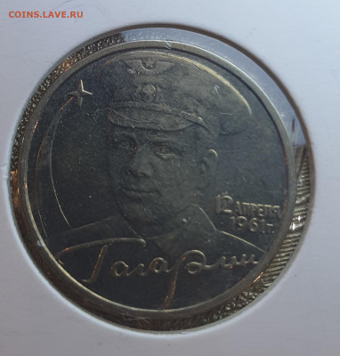 Оцените Гагарин 2001 без знака. - 20250810_224814