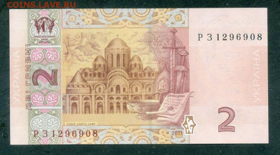 Украина 2 гривны 2011 UNC до 16.08. - Украина_2гривны-2011_UNC_спинка