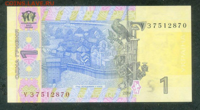 Украина 1 гривна 2014 UNC до 16.08. - Украина_1гривна-2014_UNC_спинка