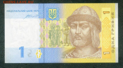 Украина 1 гривна 2014 UNC до 16.08. - Украина_1гривна-2014_UNC_лицо