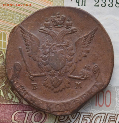5 коп 1770 ем - DSC_005.JPG