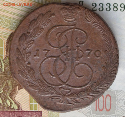 5 коп 1770 ем - DSC_003.JPG