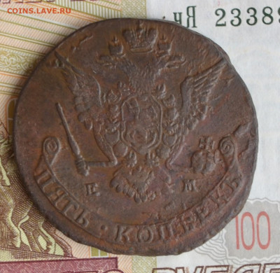 5 копеек 1777 ем - DSC_0008.JPG