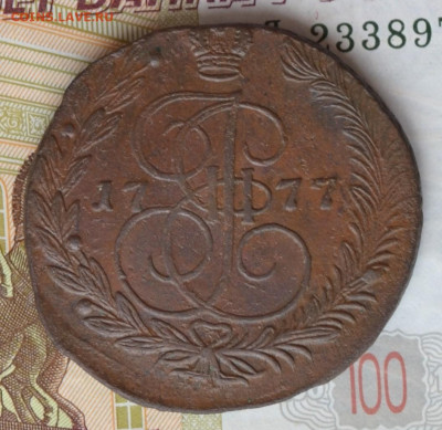 5 копеек 1777 ем - DSC_0003.JPG