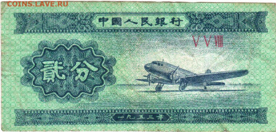 Китай 2 феня 1953 г. до 17.08.25 г. в 23.00. - 023