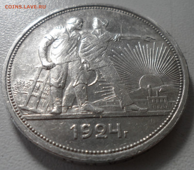 1 РУБЛЬ 1924 СОСТОЯНИЕ до 14.08 - SAM_0477.JPG