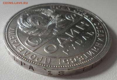 1 РУБЛЬ 1924 СОСТОЯНИЕ до 14.08 - SAM_0475.JPG