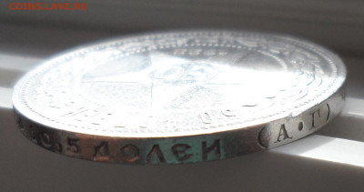 50 КОПЕЕК 1922 АГ до 14.08-22.00.00 - SAM_0495.JPG