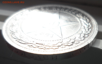 50 КОПЕЕК 1921 г до 14.08-22.00.00 - SAM_0488.JPG