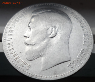1 РУБЛЬ 1899 ФЗ с ГЕРБАМИ до 14.08-22.00.00 - SAM_0482.JPG