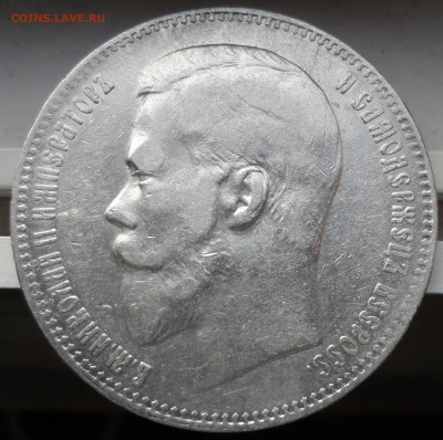 1 РУБЛЬ 1899 ФЗ с ГЕРБАМИ до 14.08-22.00.00 - SAM_0481.JPG