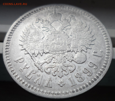1 РУБЛЬ 1899 ФЗ с ГЕРБАМИ до 14.08-22.00.00 - SAM_0480.JPG