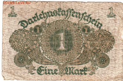 Германия 1 марка 1920 г. до 17.08.25 г. в 23.00. - 022