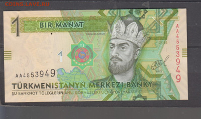 Туркмения 2014 1 манат пресс до 16 08 - 127