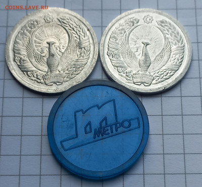 Жетоны метро Тошкента , пластик, латунь, алюминий разновидно - 20250810_100246