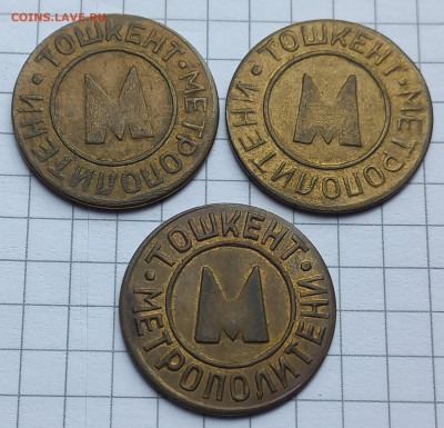 Жетоны метро Тошкента , пластик, латунь, алюминий разновидно - 20250810_101016