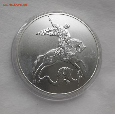 3 рубля 2024 ГП СПМД серебро 999, 31,1 чистого серебра - 20250622_154955