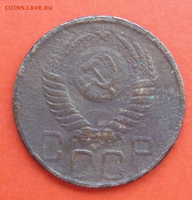 20 копеек 1951. №2. - SDC10134.JPG