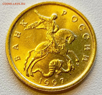 10 копеек 1997 года ММД Штемпельный Блеск до 13.08 в 22.00 - 1754908378276