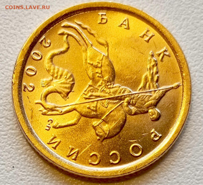 10 копеек 2002 года СПМД Штемпельный Блеск до 13.08 в 22.00 - 1754909309108