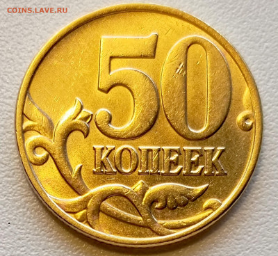 50 копеек 1998 года ММД Штемпельный Блеск до 13.08 в 22.00 - 1754909961227