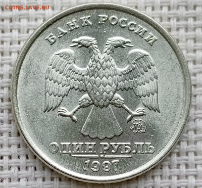 1 рубль 1997 года ММД Штемпельный Блеск до 13.08 в 22.00 - 1754906282343