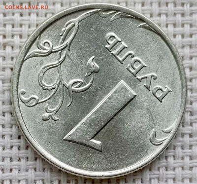 1 рубль 1997 года ММД Штемпельный Блеск до 13.08 в 22.00 - 1754906234505