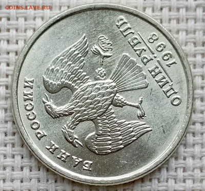 1 рубль 1998 года ММД Штемпельный Блеск до 13.08 в 22.00 - 1754906579442