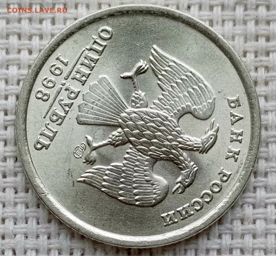 1 рубль 1998 года СПМД Штемпельный Блеск до 13.08 в 22.00 - 1754906862520