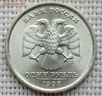 1 рубль 1998 года СПМД Штемпельный Блеск до 13.08 в 22.00 - 1754906823521