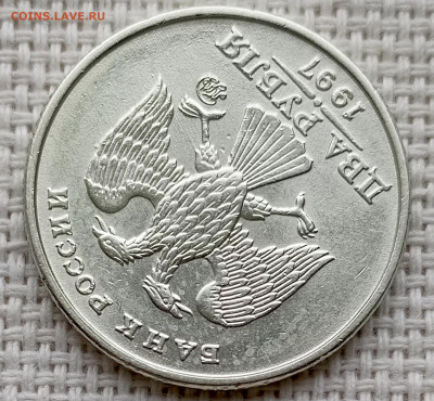 2 рубля 1997 года ММД Штемпельный Блеск до 13.08 в 22.00 - 1754907137623